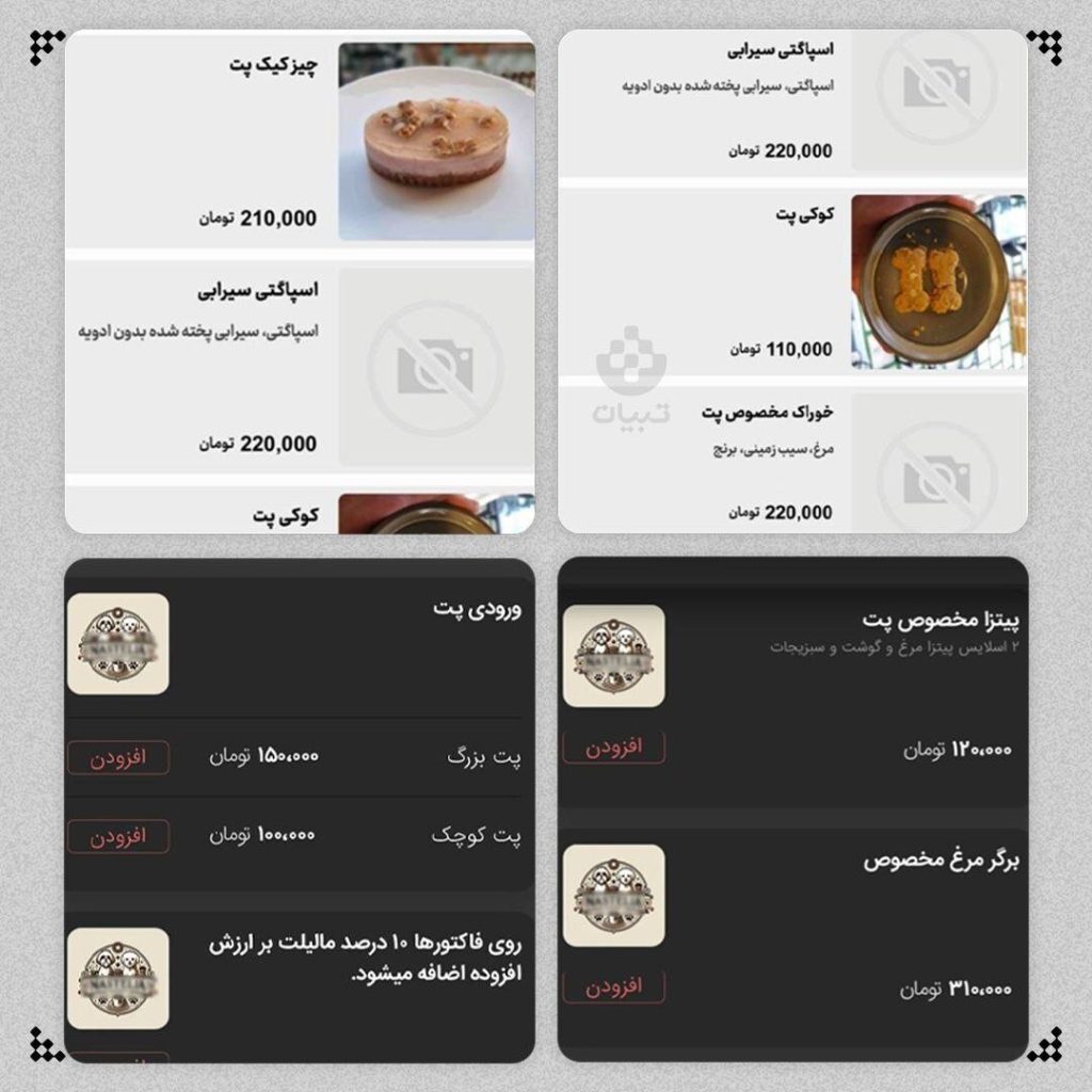 سگهای لوکس تهران! کافه ای با منوی عجیب «کتلت هاپویی» و «پاپوچینو خرنوب» – عکس و جزئیات