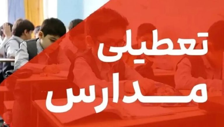 تعطیلی مدارس ۵ شهر در پی طوفان شدید