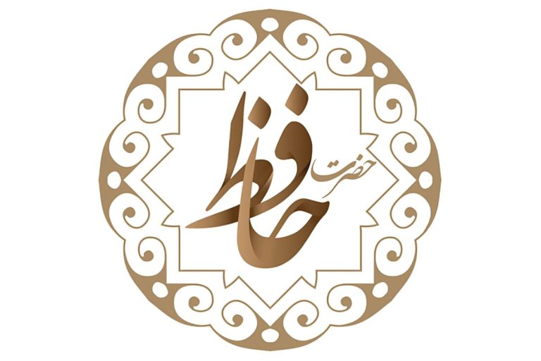 فال حافظ 24 آبان 1404