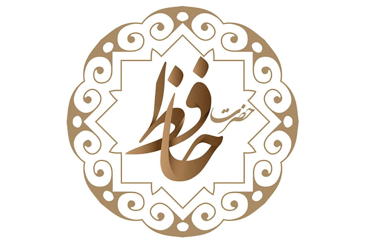 فال حافظ 24 آبان 1404