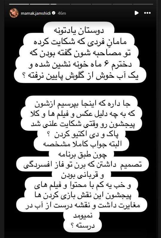 خواهر پژمان جمشیدی