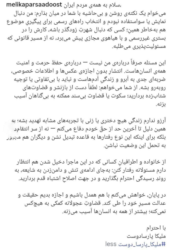 ملیکا پارسادوست