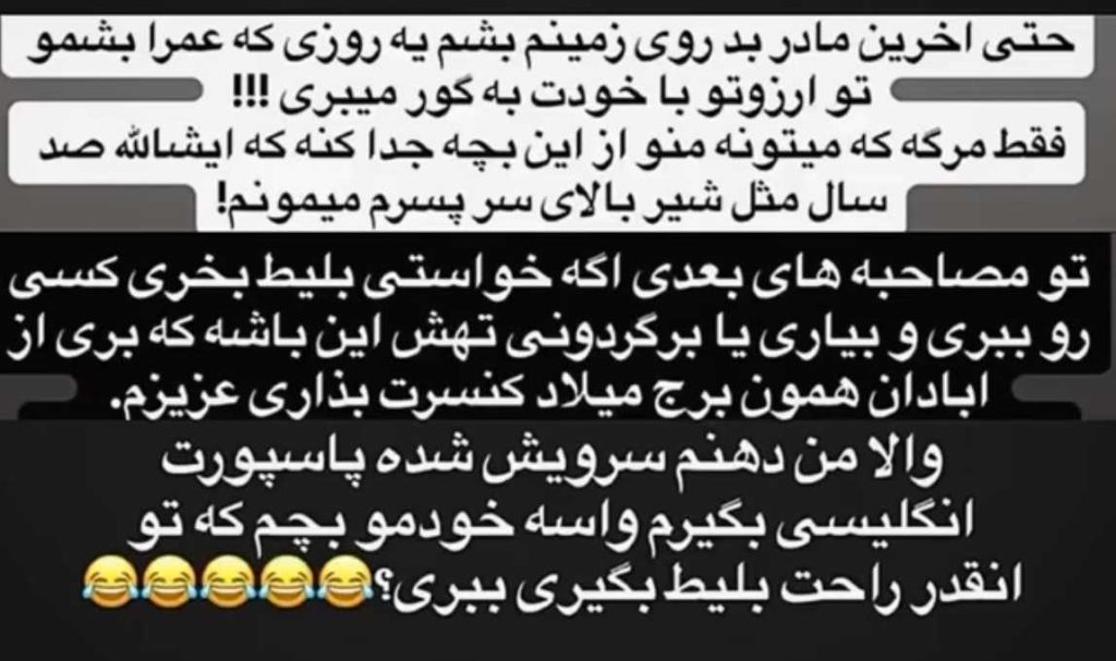 جواب دنیا جهان بخت به حرف های مهراد جم