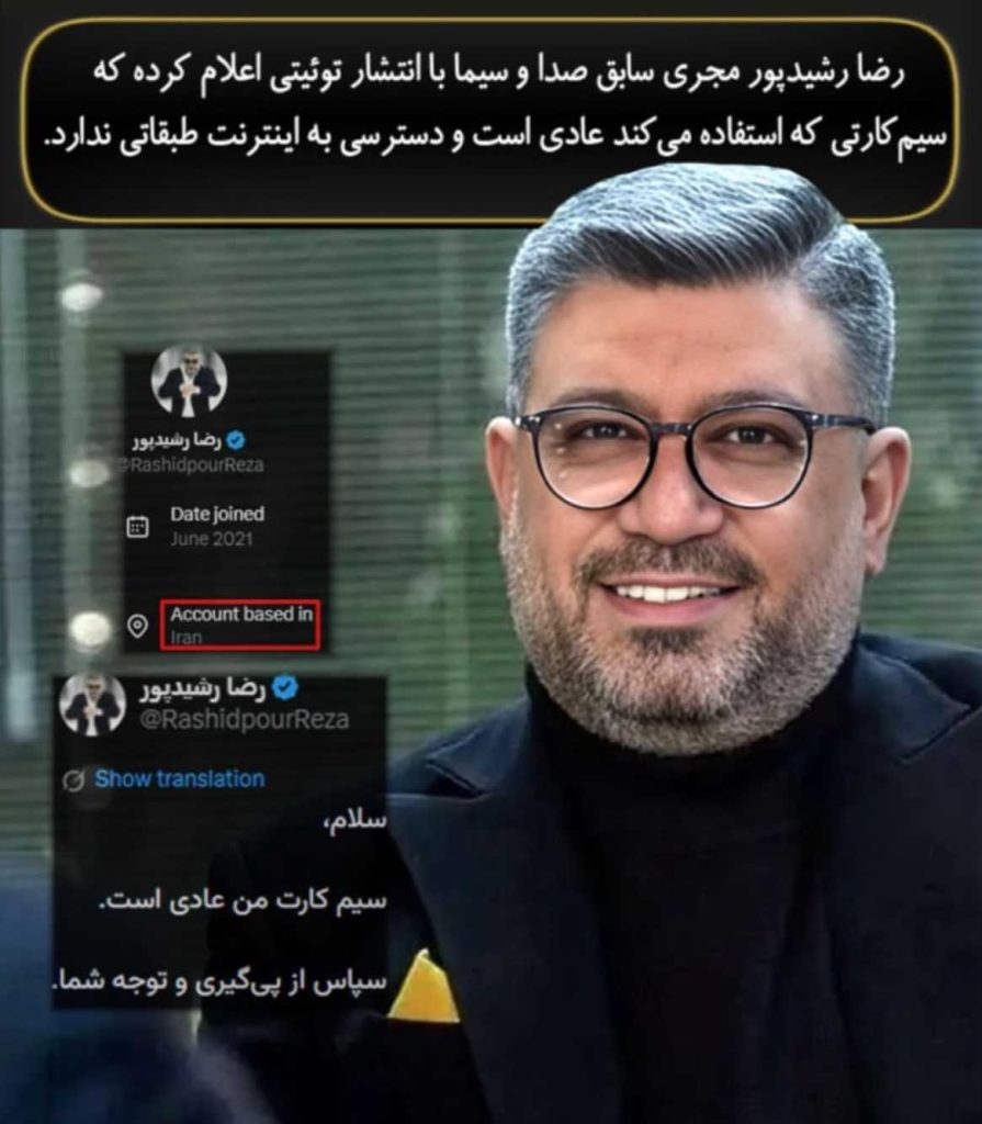 رشیدپور سیم کارت سفید ندارم