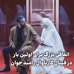 رپ خوانی سینا ساعی و سروین ضابطیان