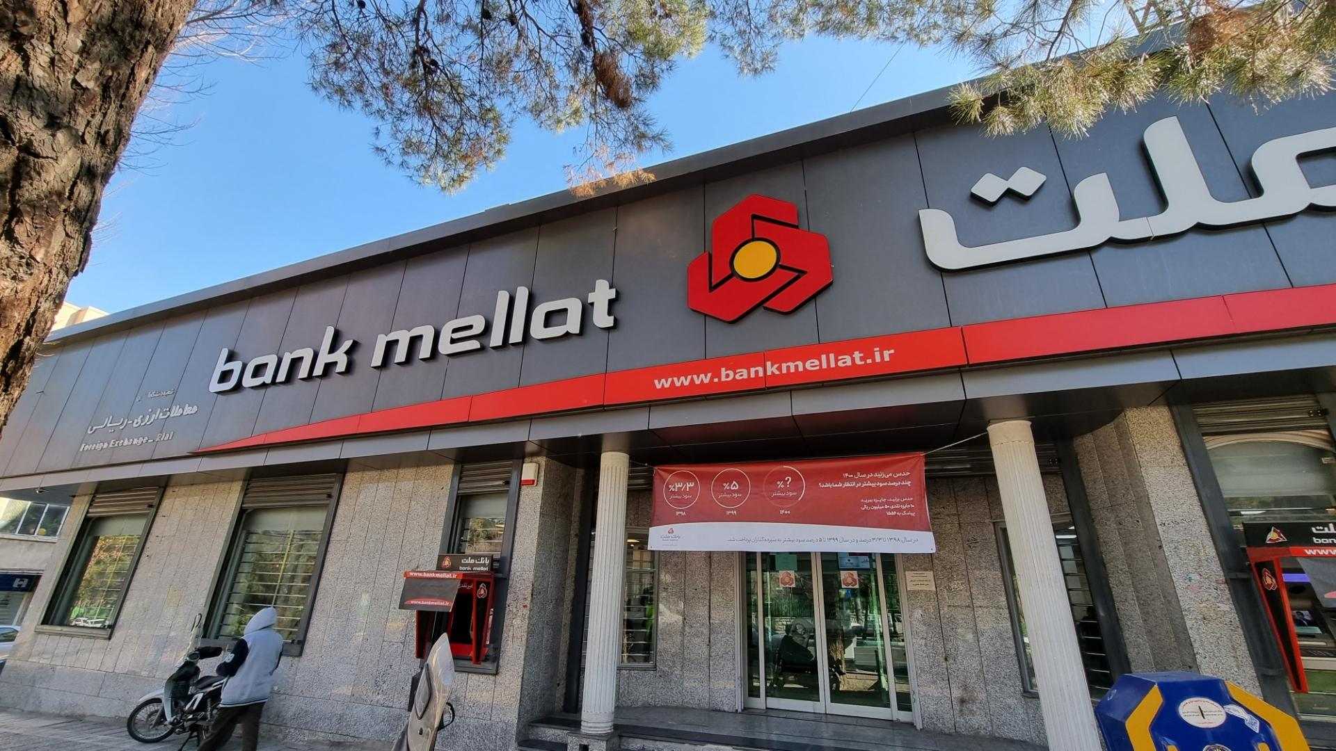 وام 100 میلیونی بانک ملت بدون ضامن 1404