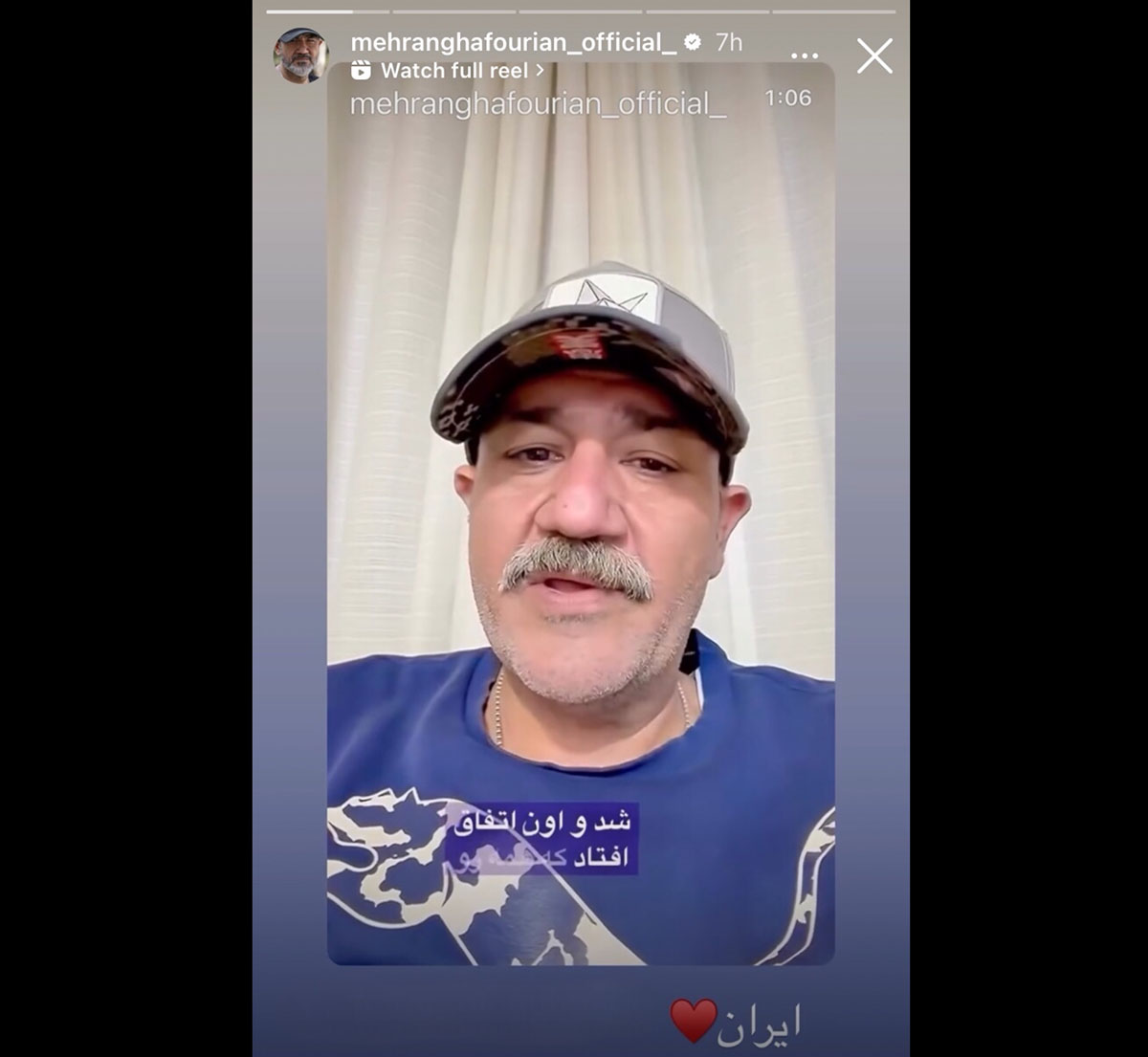 عذرخواهی مهران غفوریان!